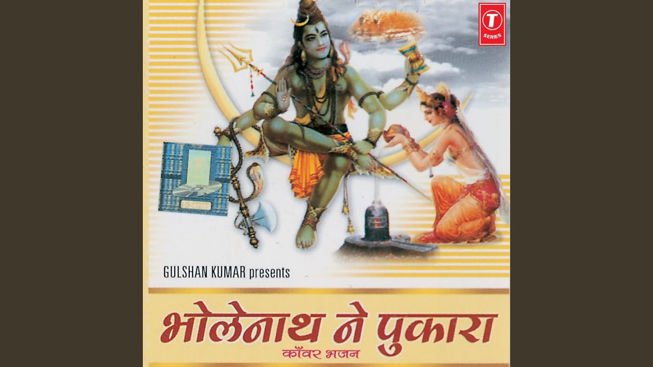 Bholenath Ne Pukara