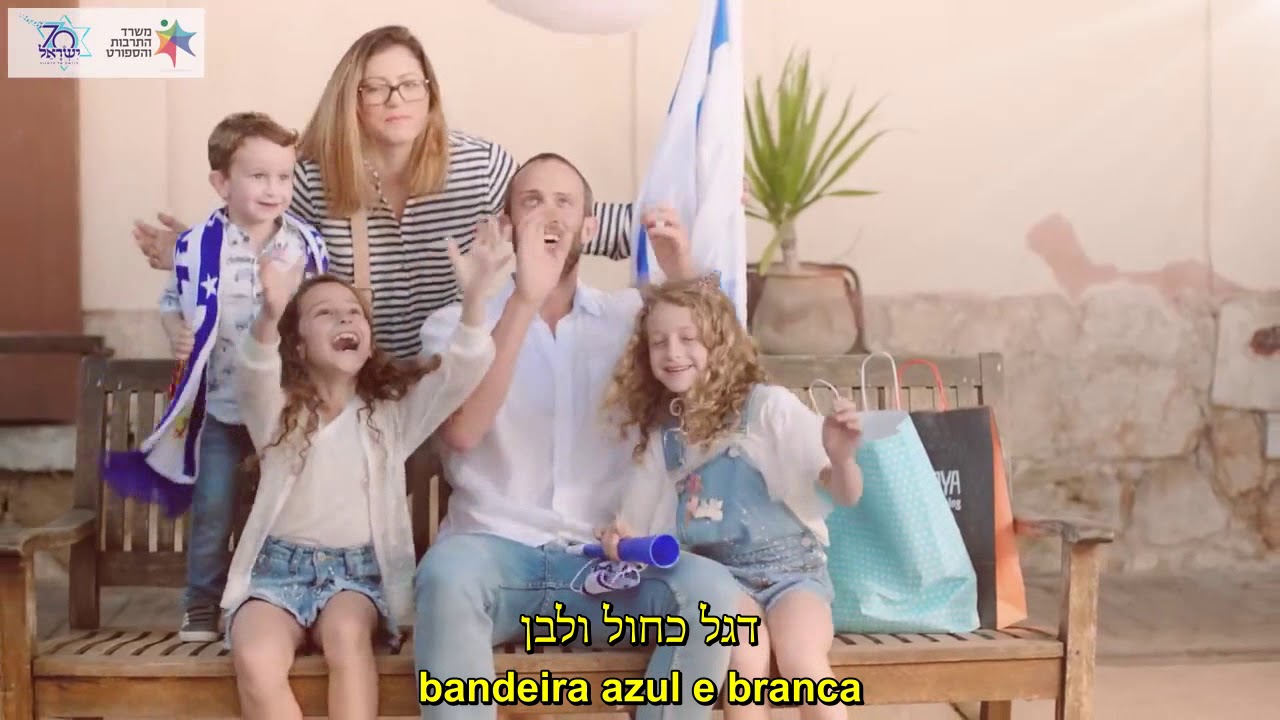 ירדנה ארזי - ישראל שלי - Yardena Arazi - Israel Sheli