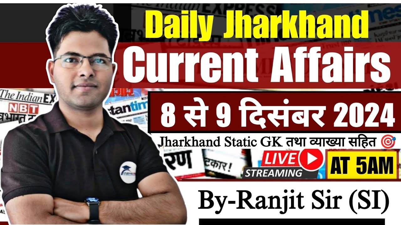 Jharkhand Current Affairs । 9 December 2024 । विशेष - झा. के प्रमुख डैम/बांध। By- Ranjit Sir (SI) 🎯🏆