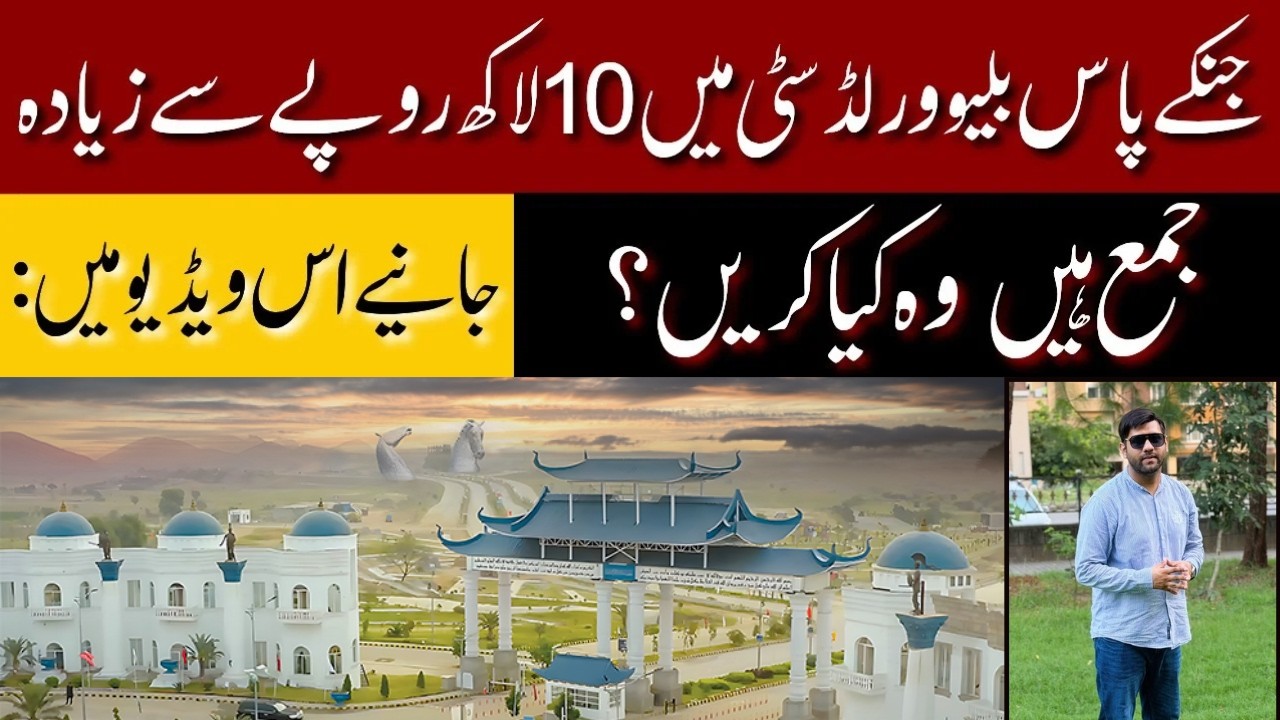 Blue World City | Paid Over 10 Lakh? | What Should File Holders Do Now? | Complete Investor Guide
