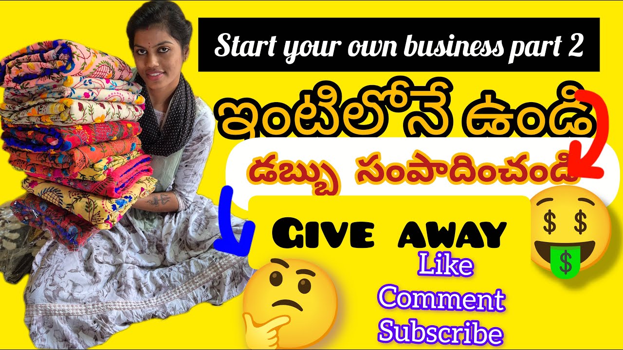 Giveaway complete 🙏ఇంటి నుండే చీరల వ్యాపారం part 2