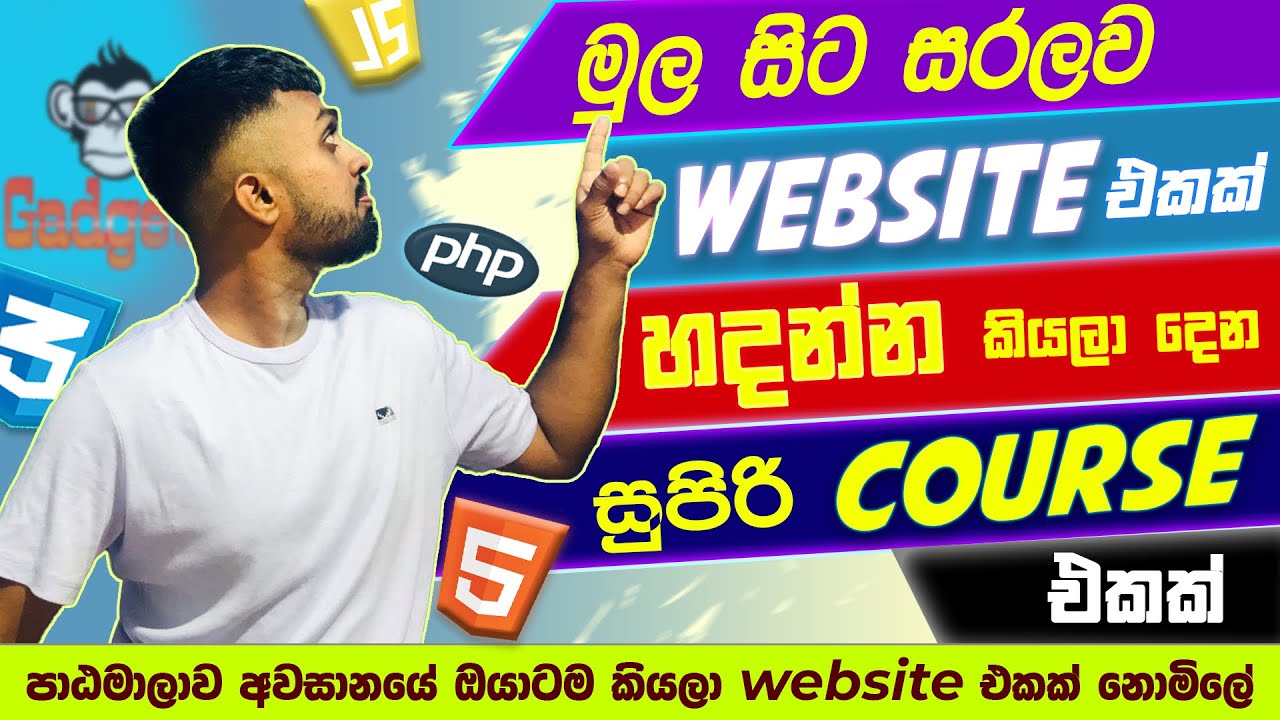 A/L ඉවර වෙලා කරන්න සුපිරි Web development Course එකක් | Best Web development Course in Sri Lanka