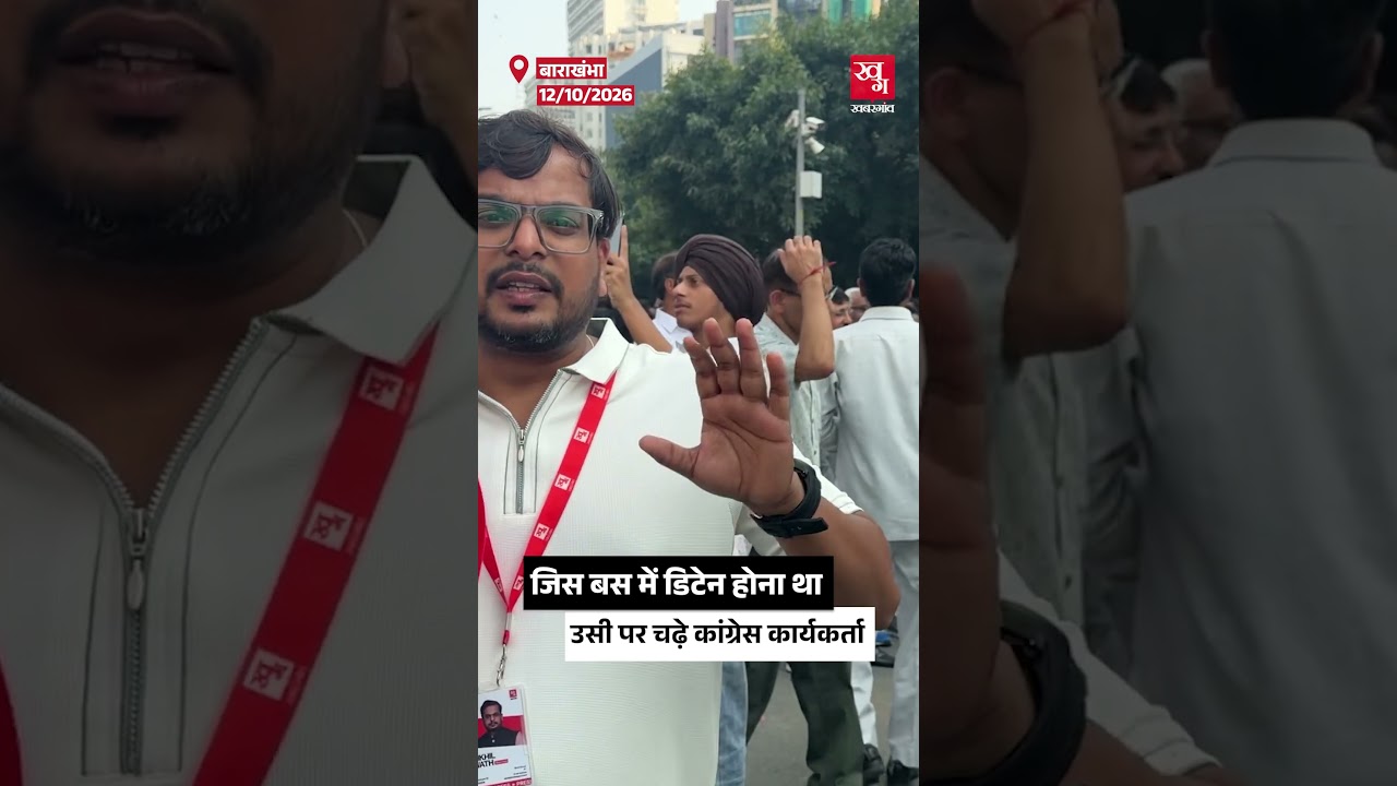 Detention Bus पर चढ़े कार्यकर्ता, Gyanesh Kumar के खिलाफ नारेबाजी | Congress Protest