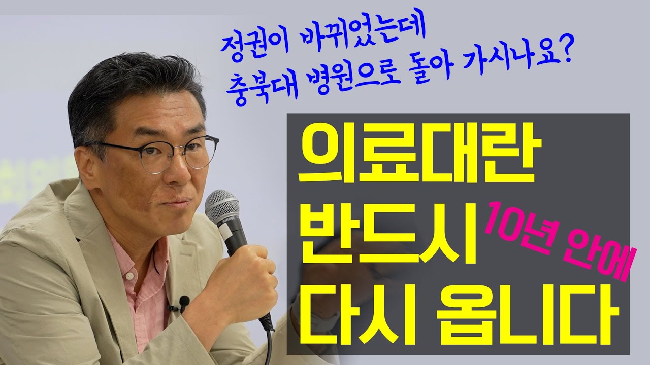 꿈을 안고 서울에서 지방으로 내려간 필수의료 의사는 어떻게 되었을까?