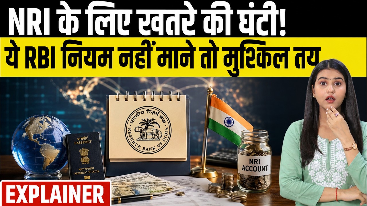 RBI Rules For NRIs 2026: NRE Vs NRO Vs FCNR, Repatriation Limits & Property Rules Explained