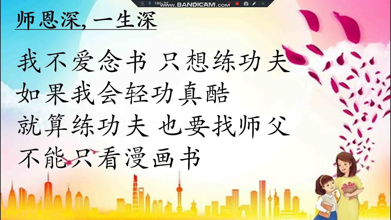 教师节歌曲 师恩深一生深