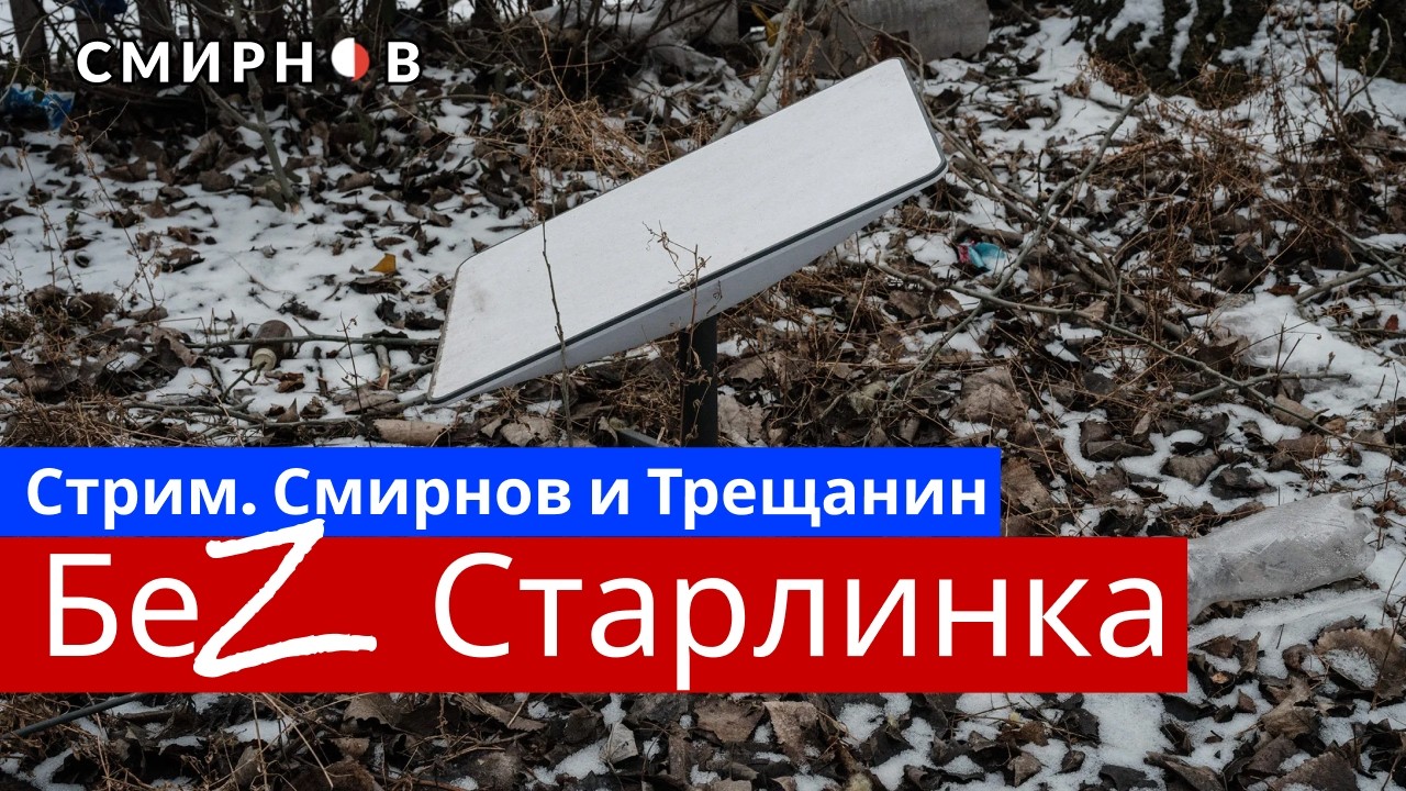Покушение на генерала Алексеева, Маск отключил Старлинки на фронте