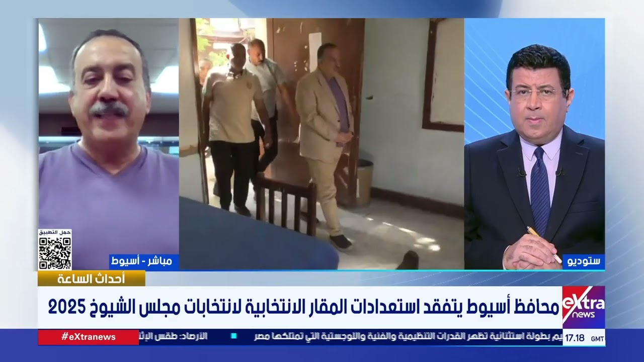محافظ أسيوط: المحافظة في كامل جاهزيتها لاستقبال انتخابات مجلس الشيوخ وتم توفير كافة السبل اللوجستية
