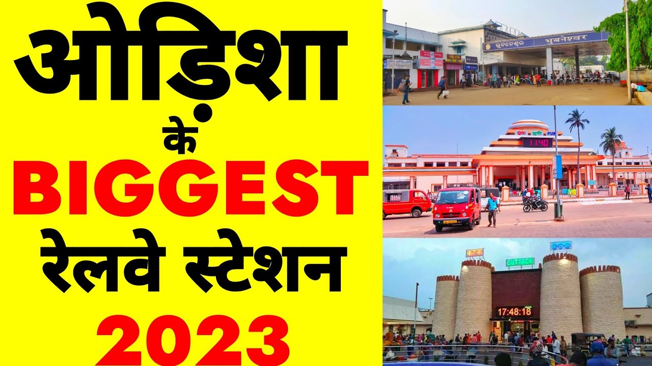 Top 10 Railway Stations In Odisha 2023