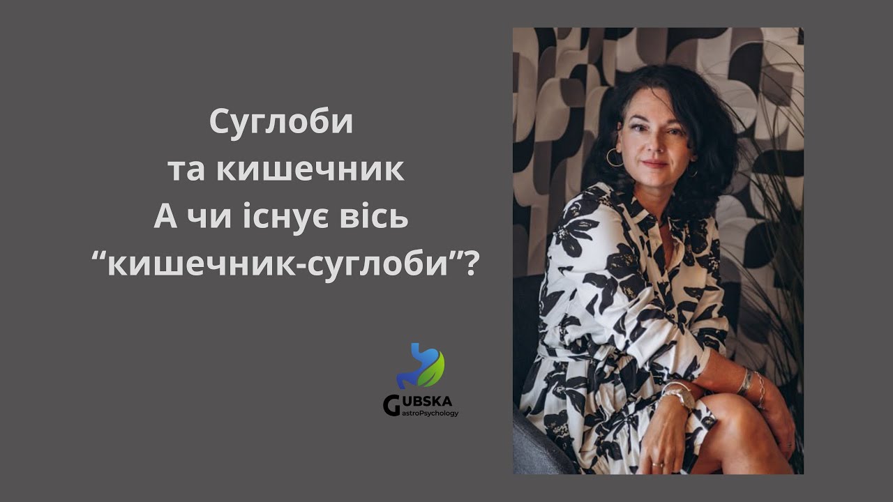 Остеоартрит, кишечна мікробіота та харчування - найновіше в 2025 році