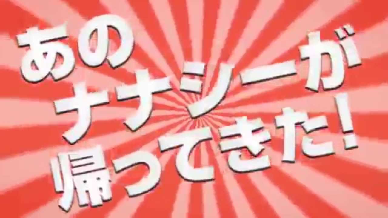 【豊丸公式】CR SUPER電役ナナシーＤＸ　30秒CM
