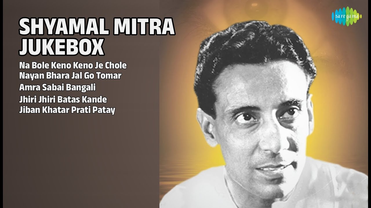 শ্যামল মিত্রের সেরা গান | Shyamal Mitra Songs | Na Bole Keno Keno Je Chole