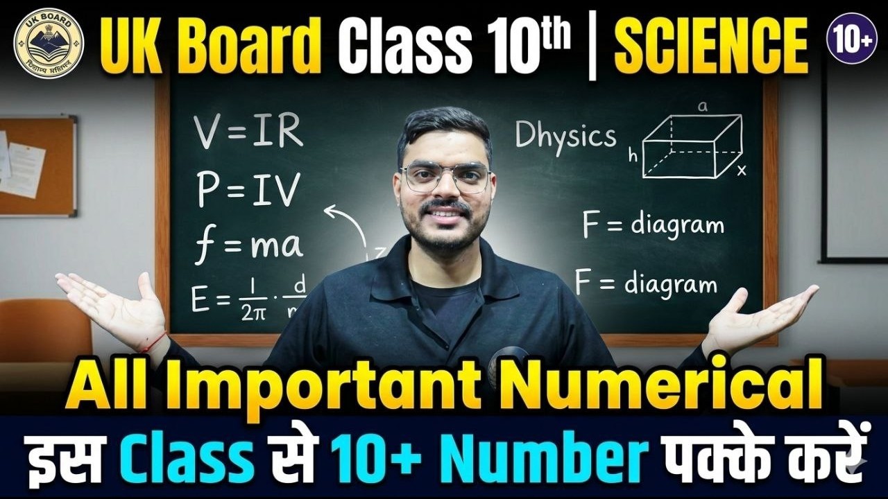 Class 10th Science Nemerical Merathon  One Shot || #ukboard #science #sciencefacts