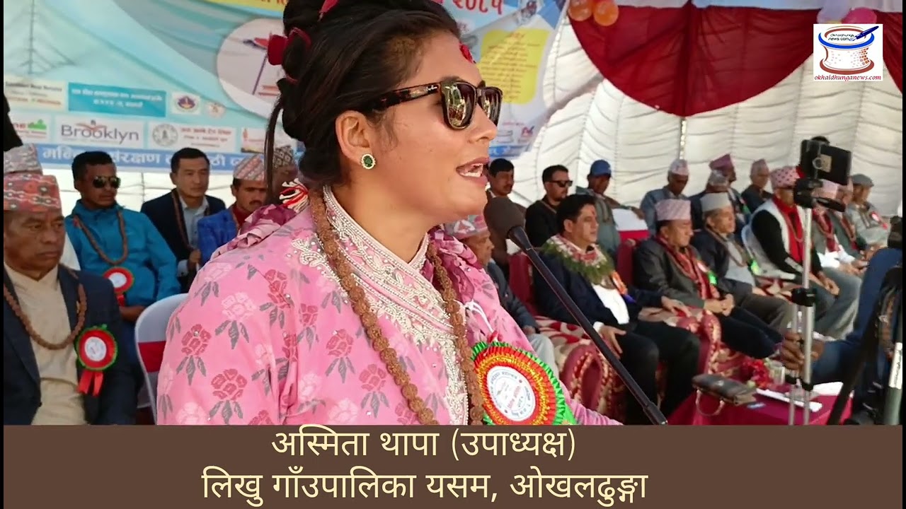 @Asmita_Thapa ऐतिहासिक नर्मदेश्वर महोत्सव २०८१