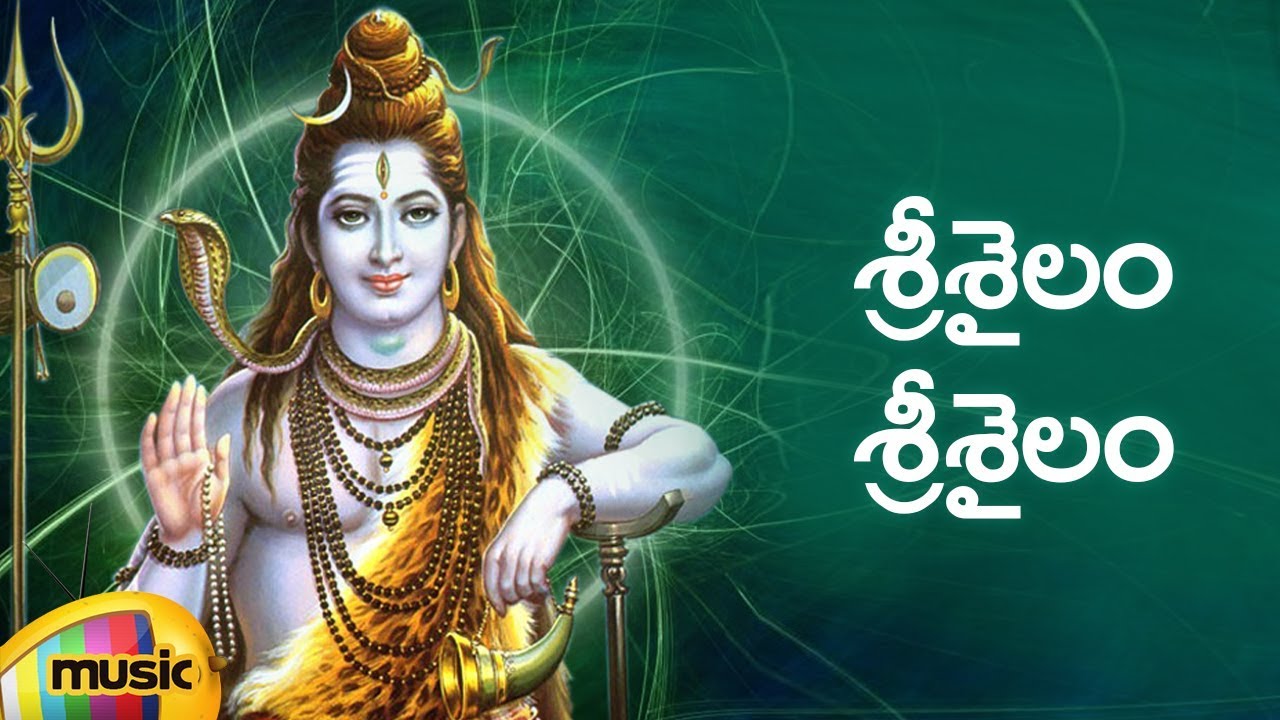 Lord Shiva Devotional Songs | Srisailam Srisailam Song | Telugu Bhakti Songs | Mango Music