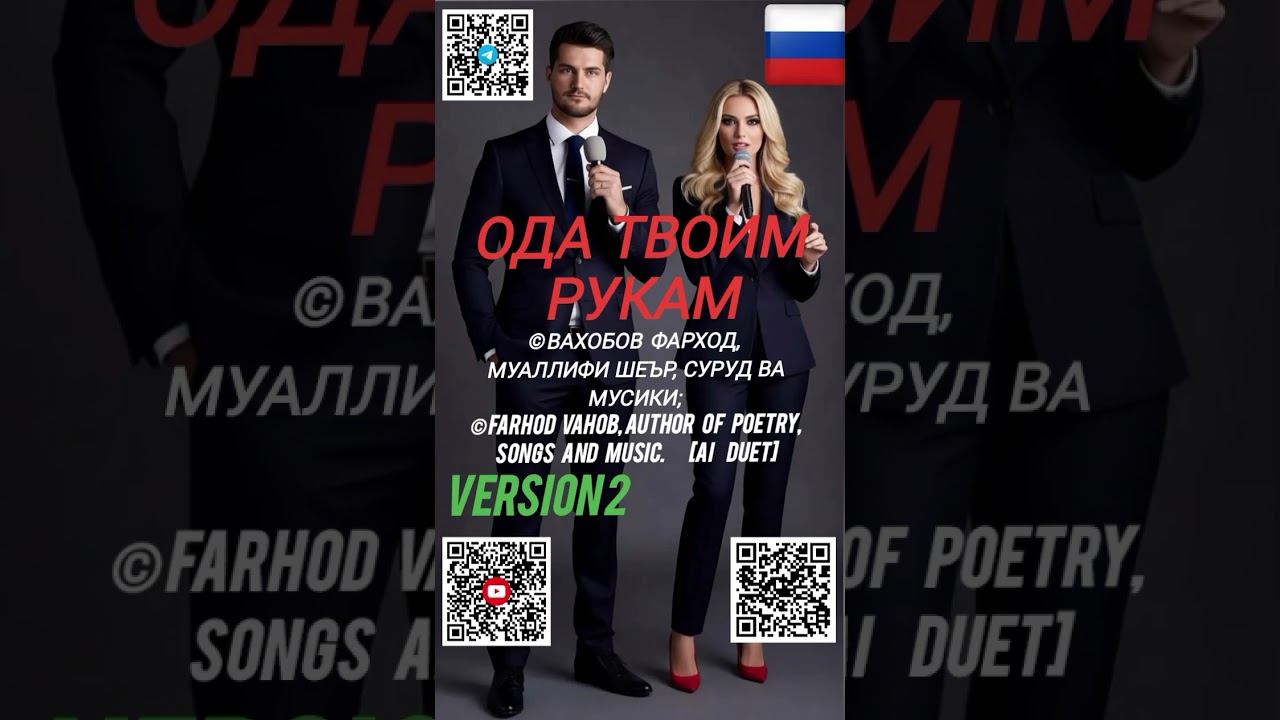 Ода твоим рукам 2