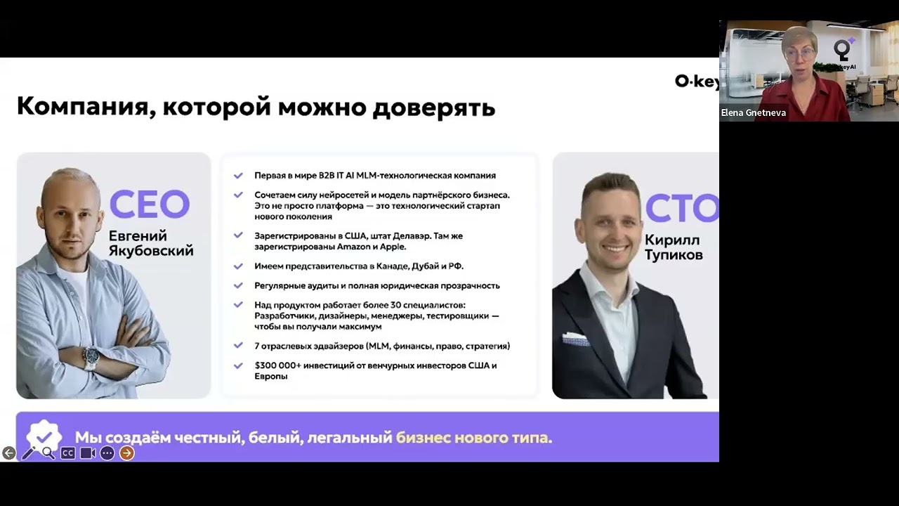 Приложение O-Key, функционал, законность, легальность. Елена Гнетнева_15.02.26 г.