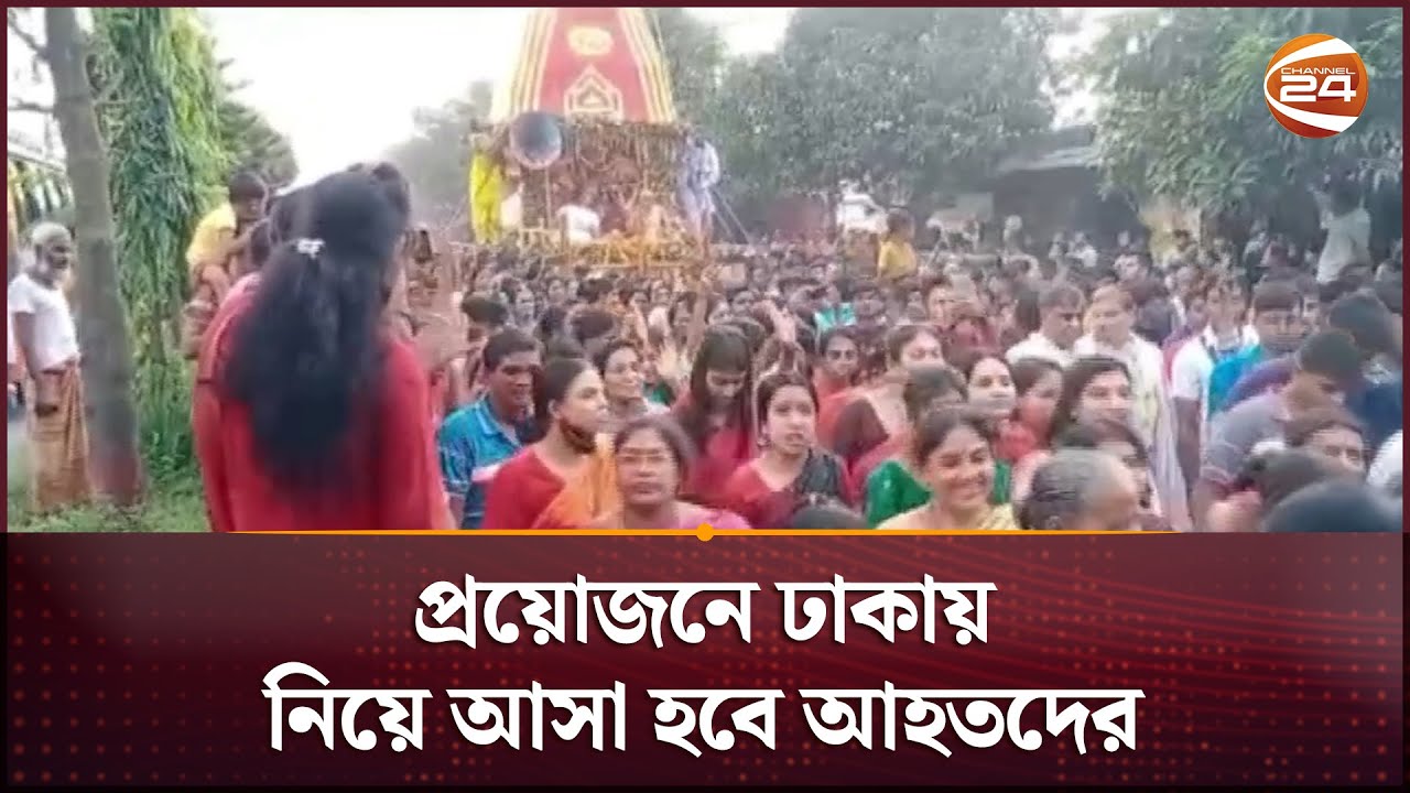 বগুড়ায় রথযাত্রা দুর্ঘটনায় মৃতদের সংখ্যা ভুল গণনা! নিহত ৫ | Rath Yatra | Bogura | Channel 24