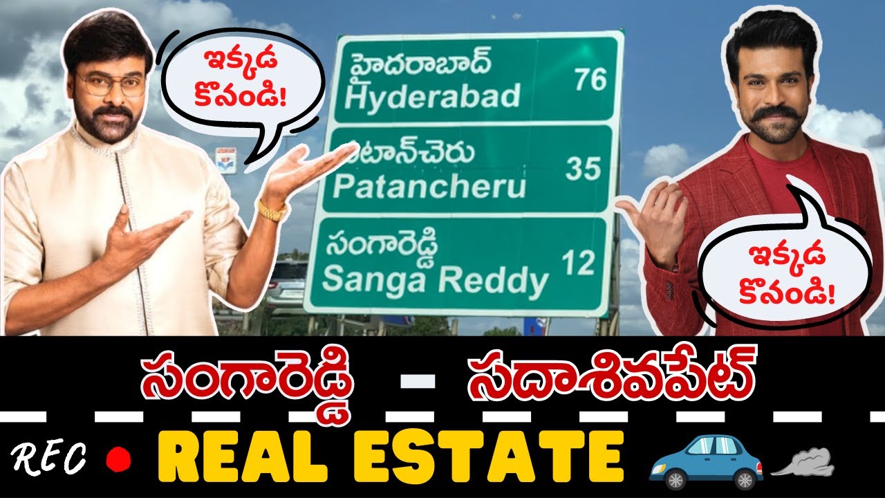 Real Estate is Growing in Sangareddy | Mega Star Chiranjeevi and Actor Ram Charan Promoting Ventures