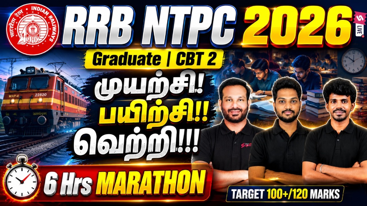 RRB NTPC 2026 (Graduate) CBT 2 | RRB NTPC CBT 2 Marathon Class | RRB NTPC 2026 by Tamil Testbook