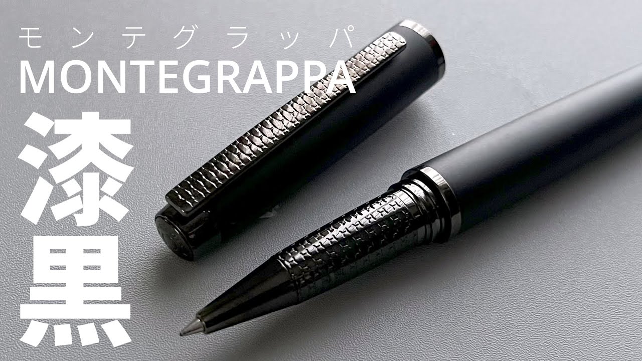 ついに手を出してしまった超高級メーカーのボールペン【モンテグラッパ　ジャガー　ポートフォリオペン】
