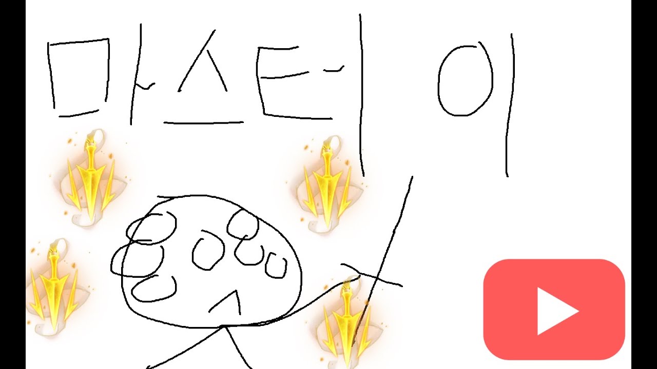 GM1 1034 정글 마스터이