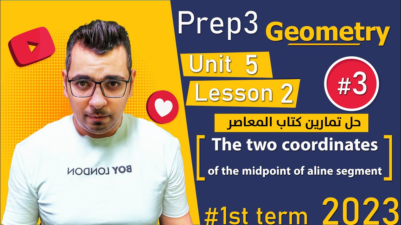 ⚡Unit 5 - Lesson 2⚡ ⚡Geometry⚡حل تمارين كتاب المعاصر⚡ Prep 3⚡1st term⚡