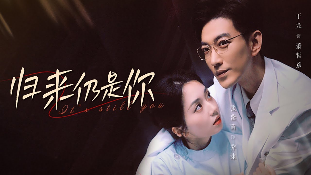 【Ты всегда рядом】Я влюбилась в своего врача, наблюдающего за беременностью! #romantic #lovestory