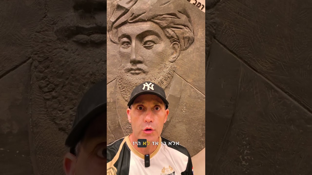 הרמב״ם הרופא הגדול @תקראו למרדים #טיקטקיהדות #רמב״ם #הרמבם #רפואה #רפואתהרמבם