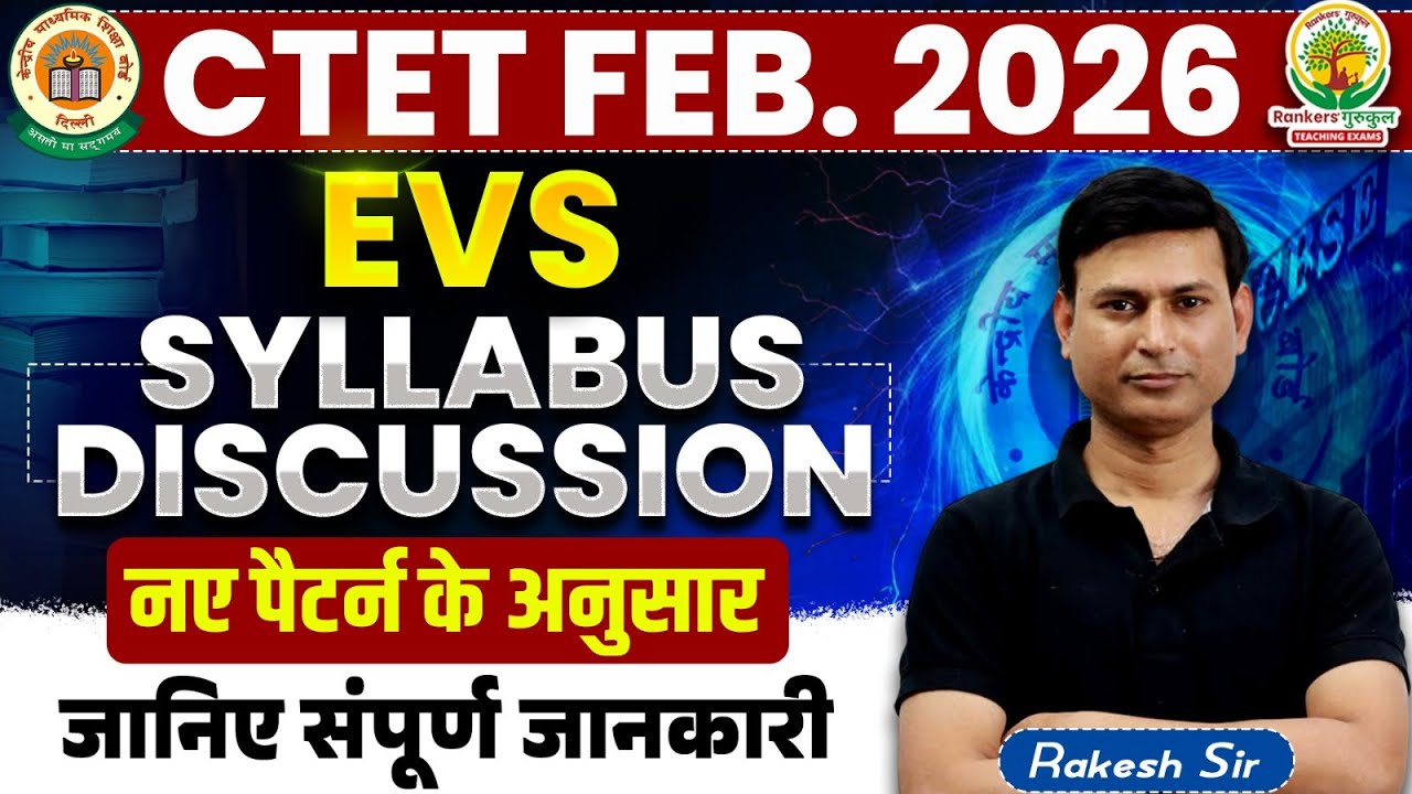 CTET EVS Syllabus 2026 | CTET EVS Paper 1 Syllabus | EVS Syllabus Discussion by Rakesh Sir