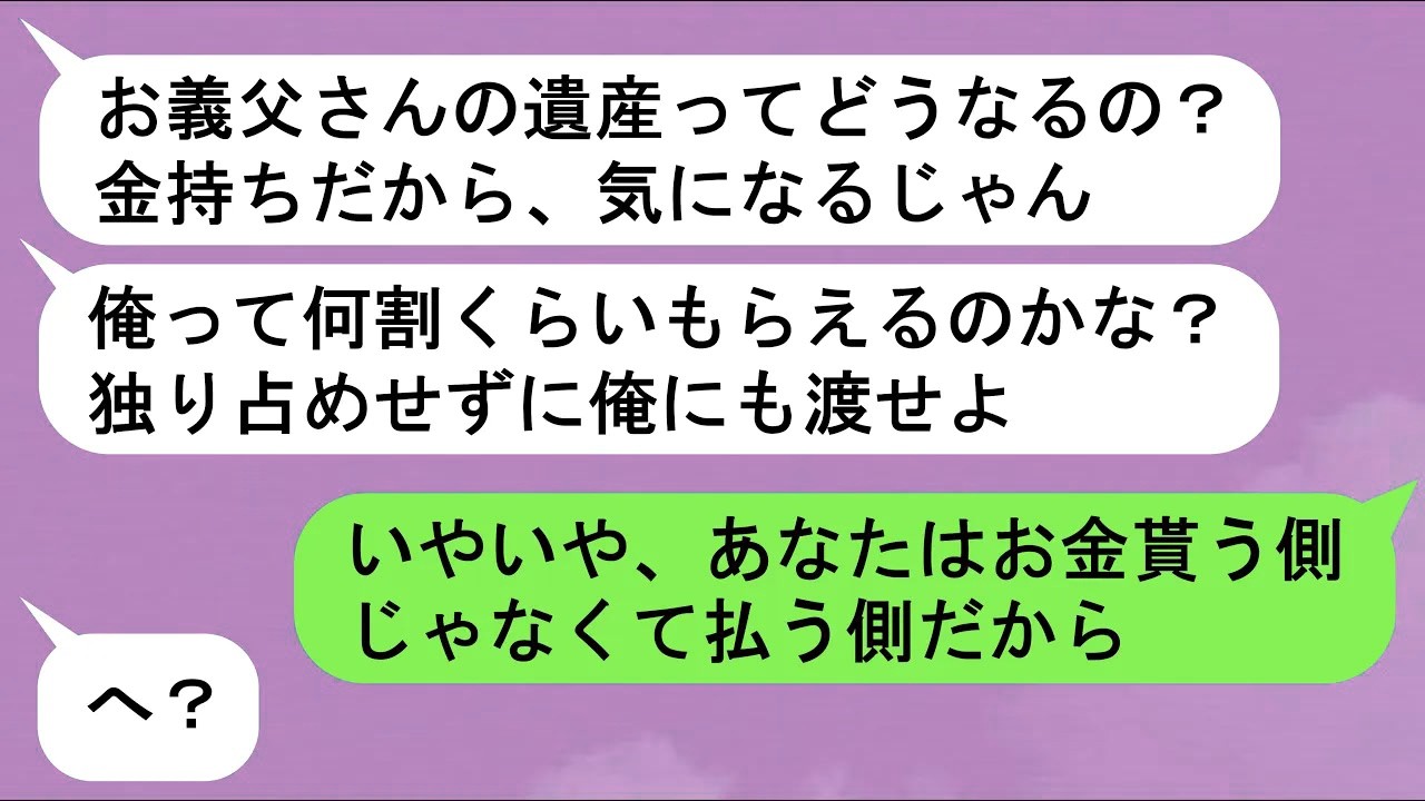 【LINE】介護をしていた父が救急搬送→人でなしの発言に私は怒って…【スカッと】