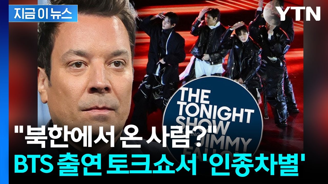 BTS 불러놓고 