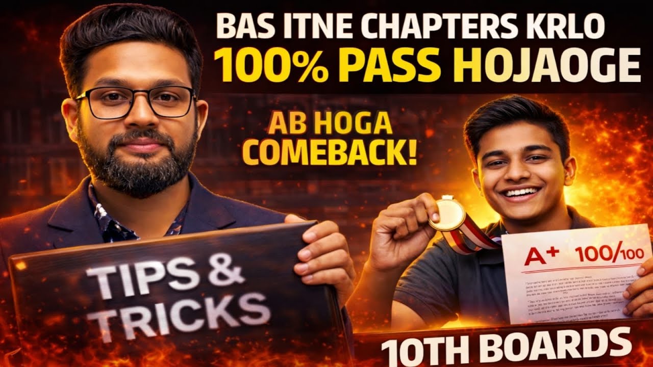 SIRF ITNE CHAPTERS KRLO🔥 100% PASS HOJAOGE🥳 | 10TH BOARD EXAM 2026 | SSC BOARD EXAM 2026 | 