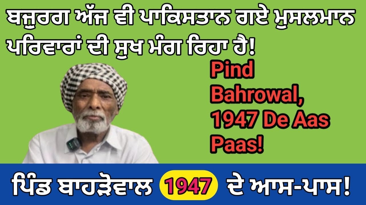 Pind Bahrowal 1947 De Aas Pas