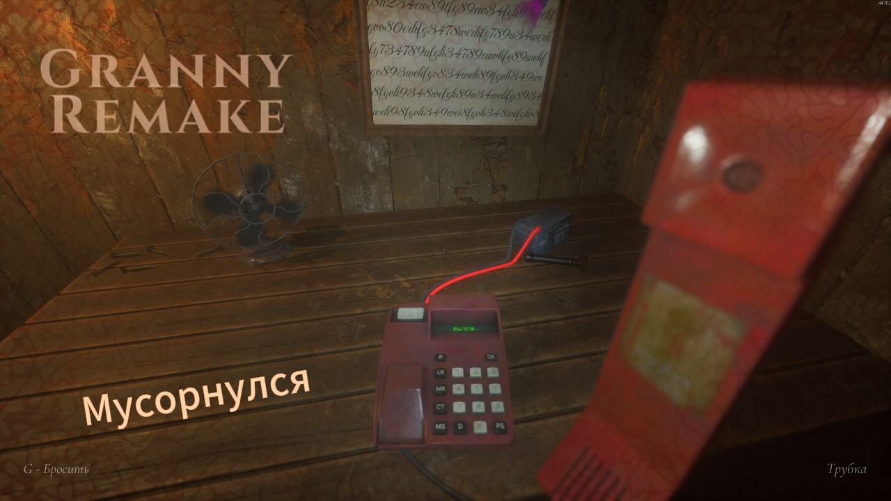 Сбежал от обновлённой бабки - Мусорнулся ► Granny Remake №2