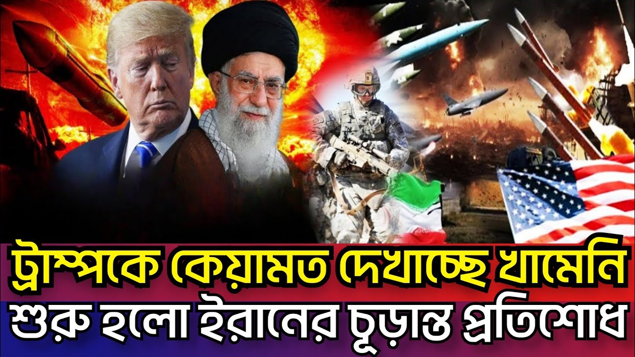 খামেনির নতুন হুংকার! মিসাইলের তাণ্ডবে সমুদ্রের বুকে রণতরীকে জাহান্নাম দেখাচ্ছে ইরান Iran US News