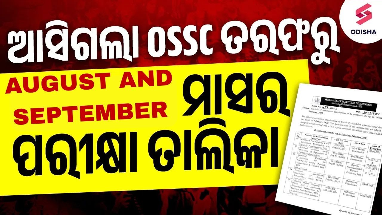 OSSC Schedule for AUGUST & SEPTEMBER 2025 Recruitment Examination I OSSC Exam Calendar 2025