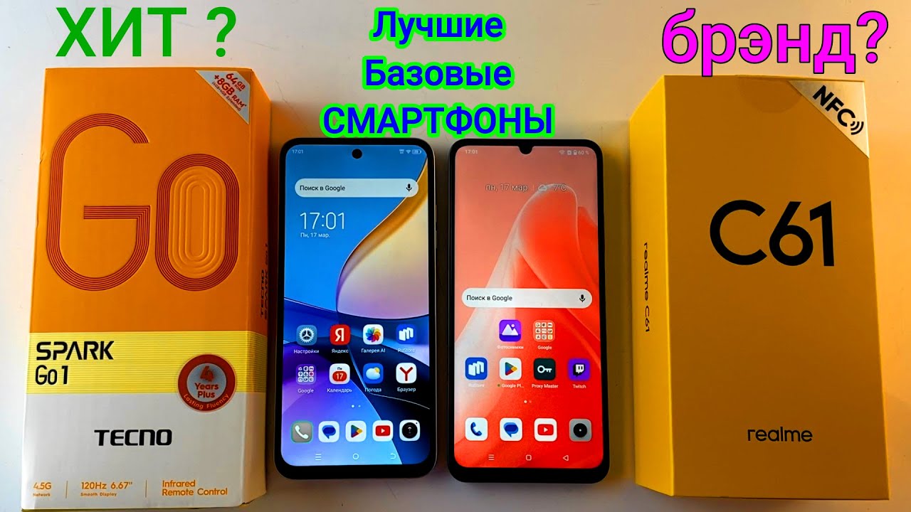 Сравнение Tecno Spark Go 1 vs Realme С61 лучшие смартфоны до 90 долларов