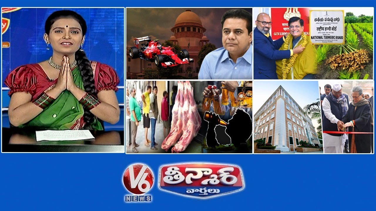 Supreme Court Shock To  KTR |  Turmeric Board | Kanuma - Queue At Meat Shops | Indira Bhavan  | V6