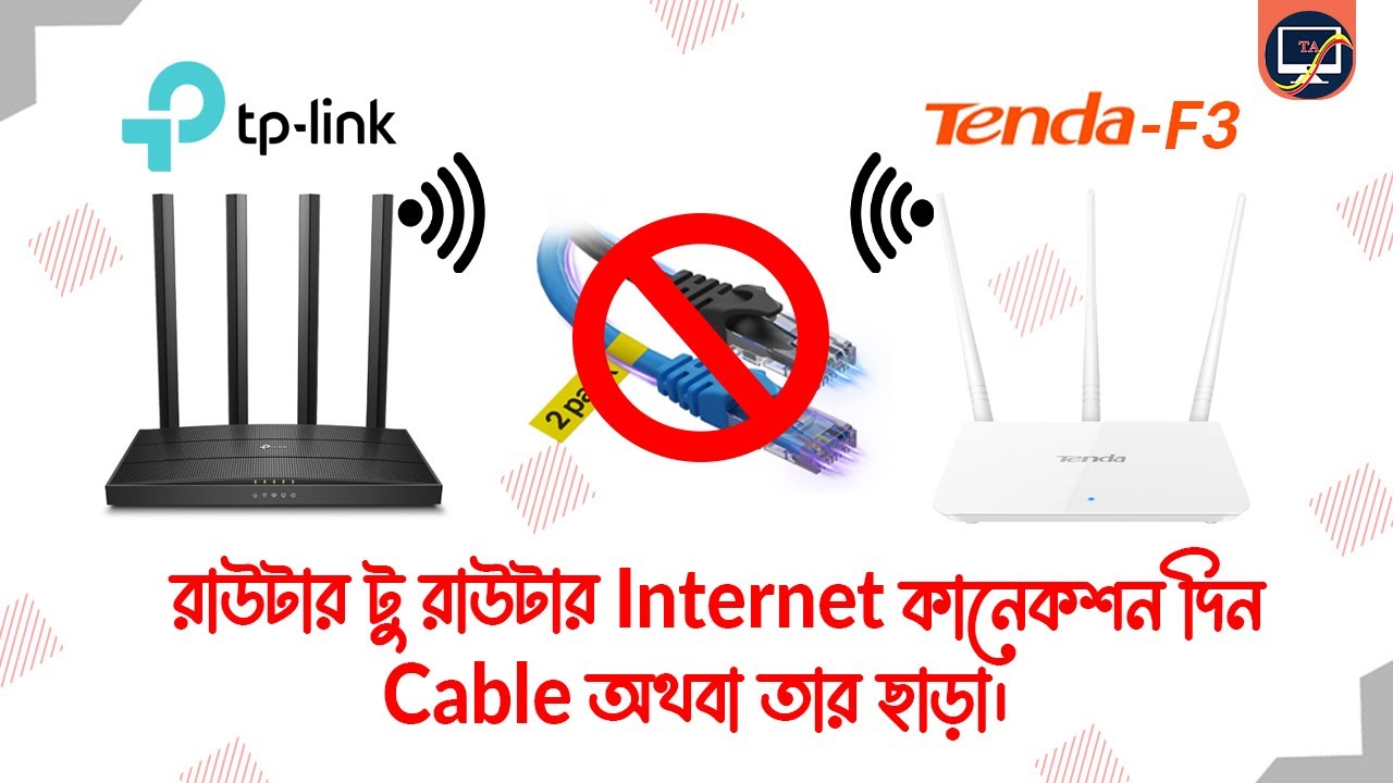 রাউটার টু রাউটার কানেকশন । How to connect Router to Router Tenda F3 | Wireless Internet Connection