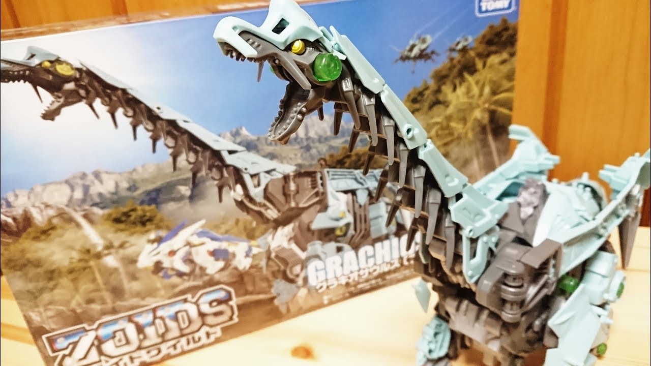 ZW08 グラキオサウルス ゾイドワイルド　GRACHIOSAURUS  ZOIDS