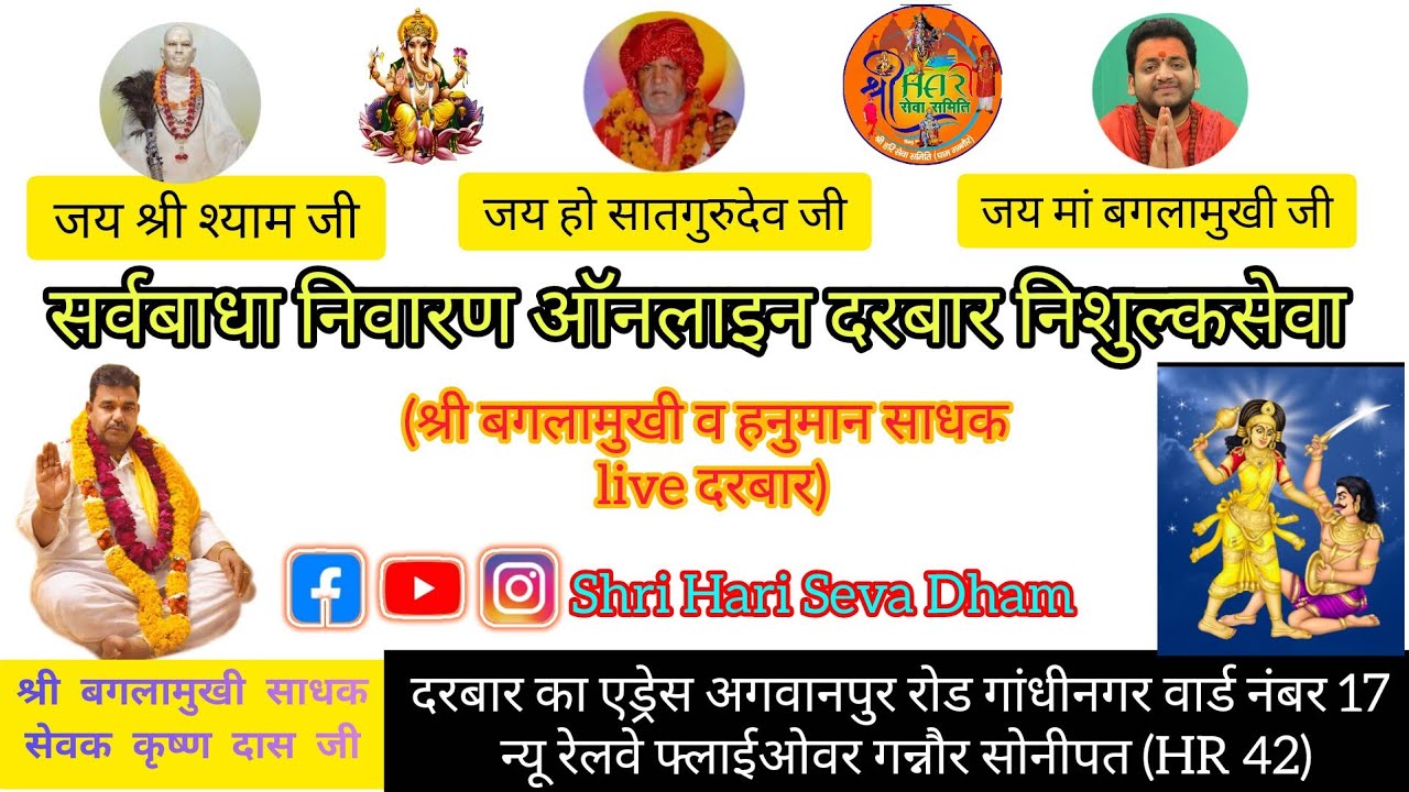 Sevak Krishan DahiyaJi  is live!