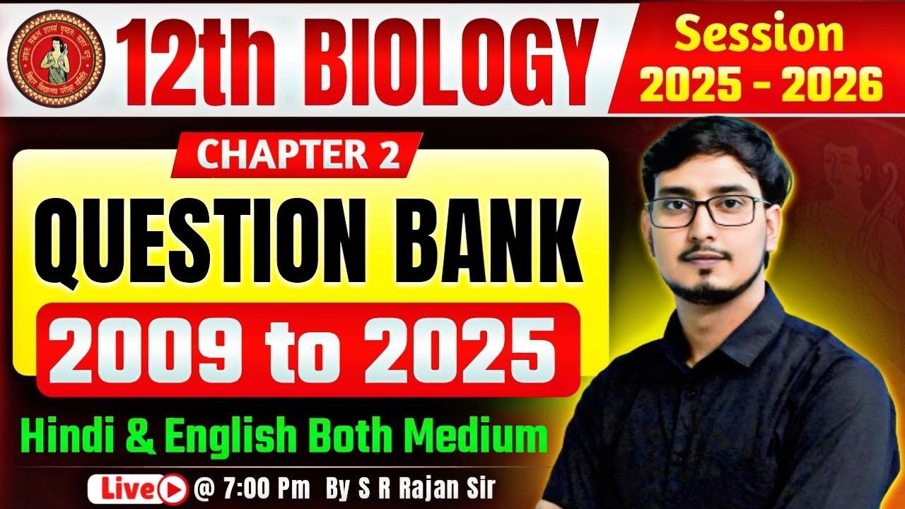 Biology Class 12 Chapter 2 Bihar Board Objective | Biology Class 12 Chapter 2 Vvi Objective 2026