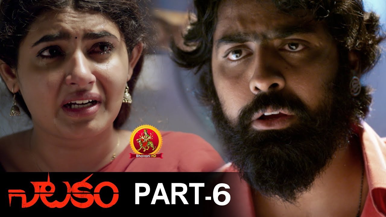 Natakam Full Movie | Part - 6 | Latest Telugu Movies | Ashish Gandhi | Ashima Narwal