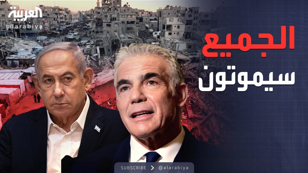 العالم الليلة | 