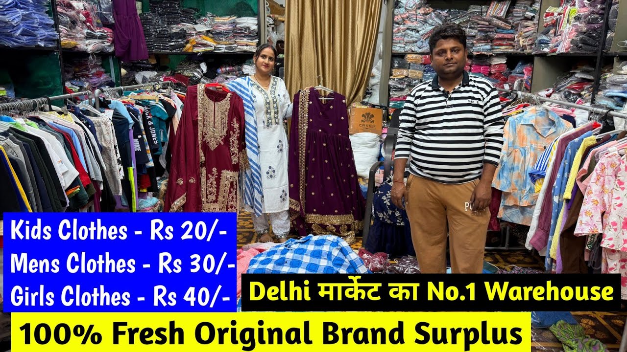 Kids Clothes - Rs 20/-, Mens Clothes - 30/-, Girls Clothes - Rs 40/- ( Delhi का No.1 Warehouse )