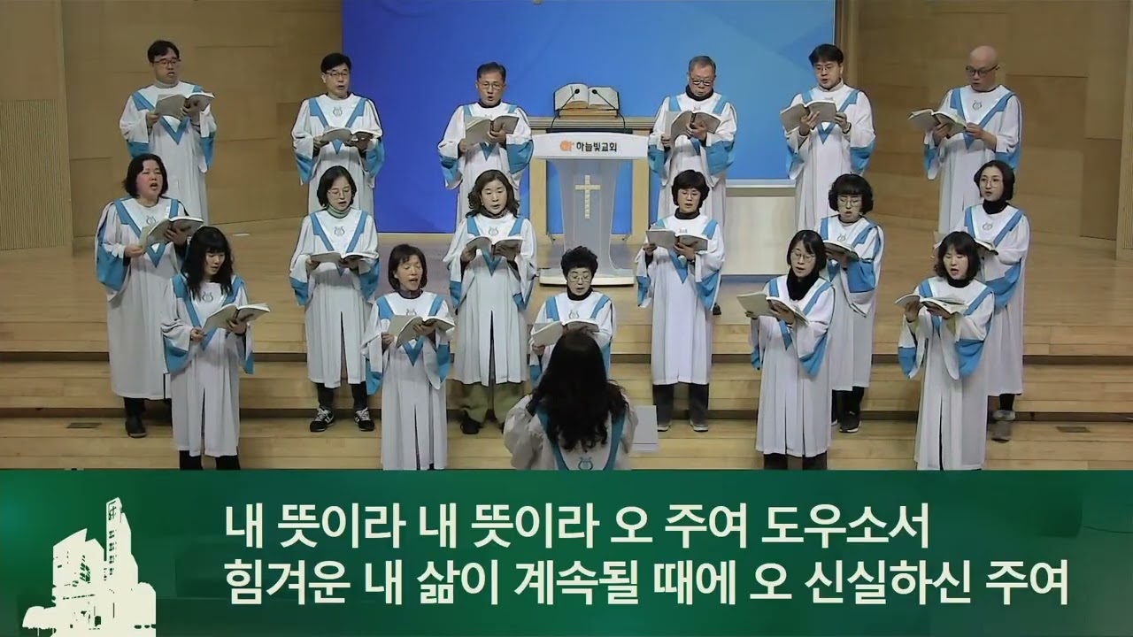 [26/2/1] 에바다 찬양대 