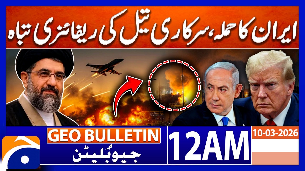 Iran Drone Attack on Govt Oil Refinery  Sparks Massive Fire | 12 AM Bulletin Geo News 10 March 2026