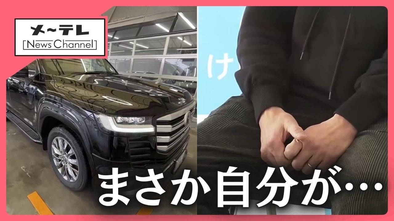 自動車盗難が全国ワーストの愛知　その4割はランドクルーザー　犯行の瞬間、被害者からの訴え (26/02/23 17:44)
