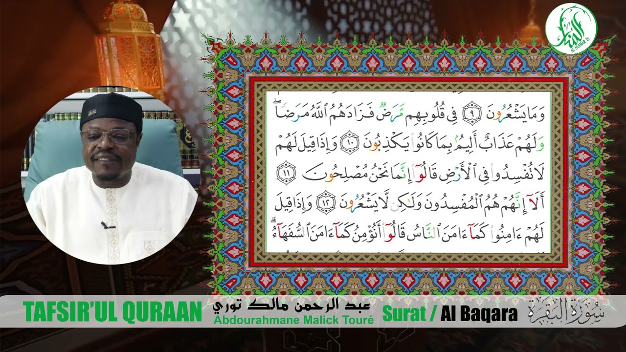 TAFSIR'L QURAAN  Sourat Al Baqara - Ayat 5-13 /  Cheikh  Abdourahman Malick Touré